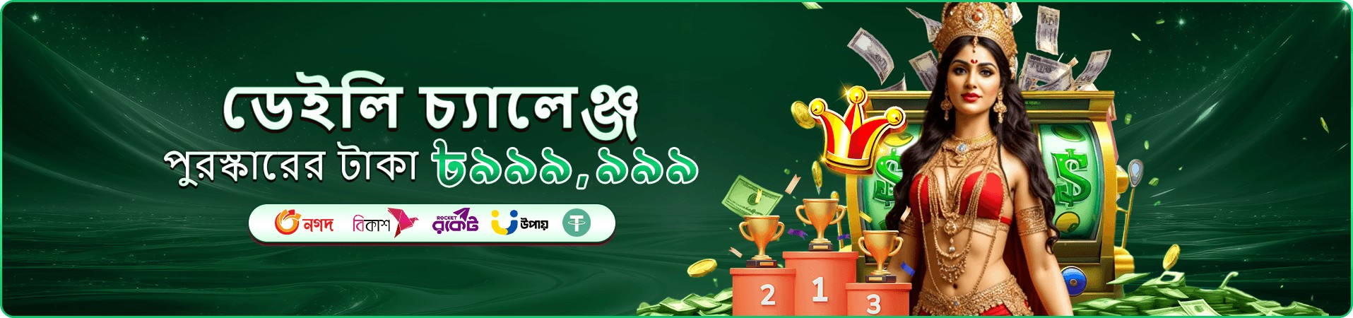 5775 app ডাউনলোড - মোবাইলে খেলুন