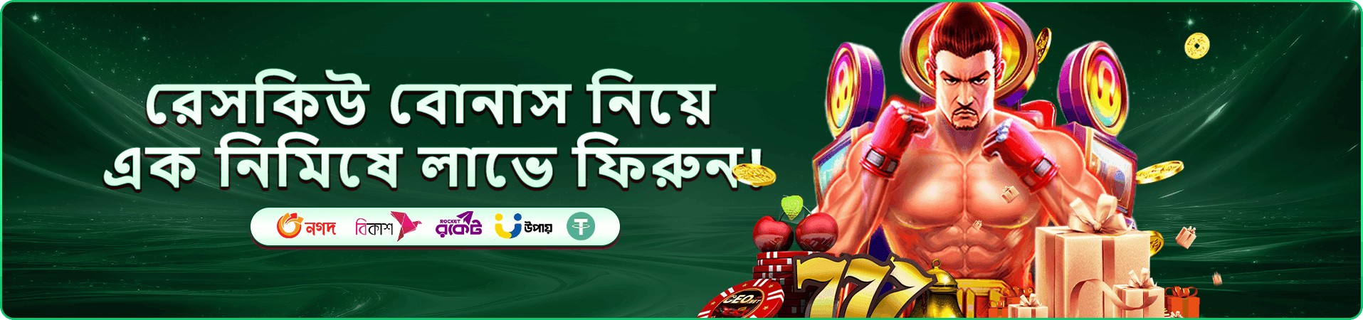 Star Hunter গেমপ্লে
