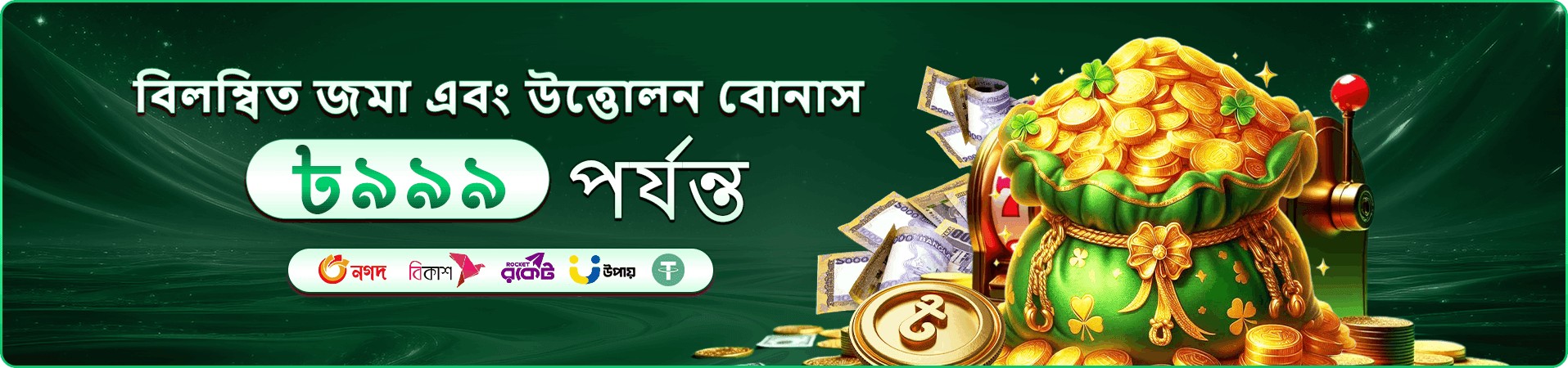 Star Hunter বোনাস রাউন্ড